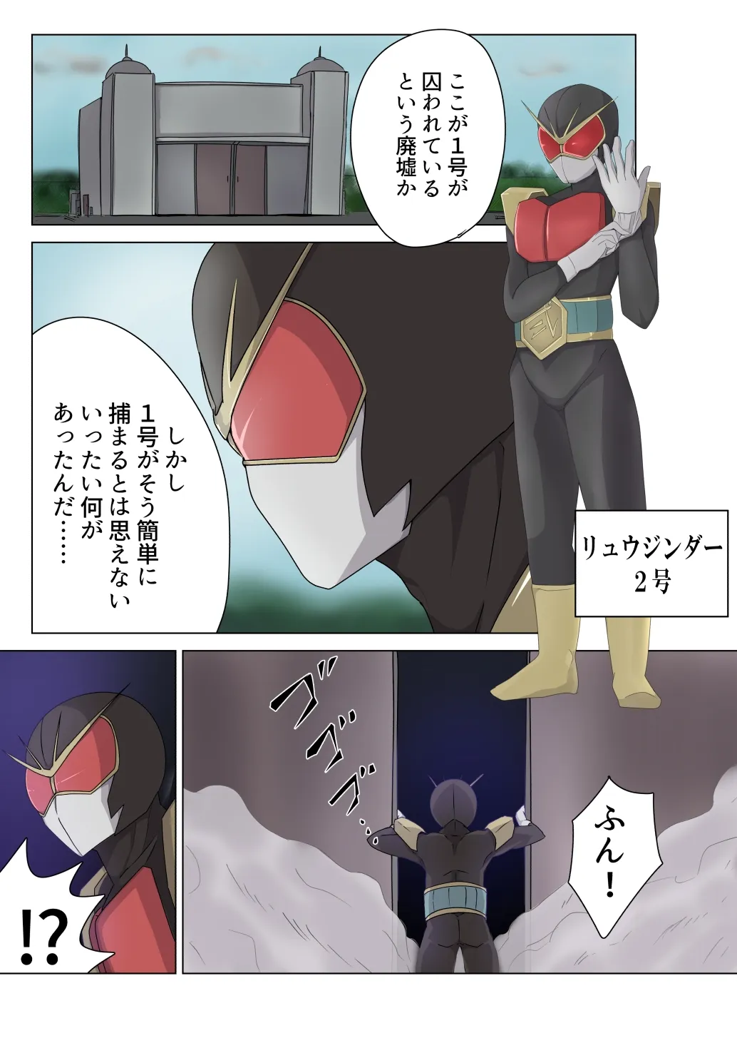 【M男向け逆レイプ ヒーロー陥落】悪の女幹部 誘惑ピエロ リリーポムの罠 【M男向け逆レイプ ヒーロー陥落】悪の女幹部 誘惑ピエロ リリーポムの罠