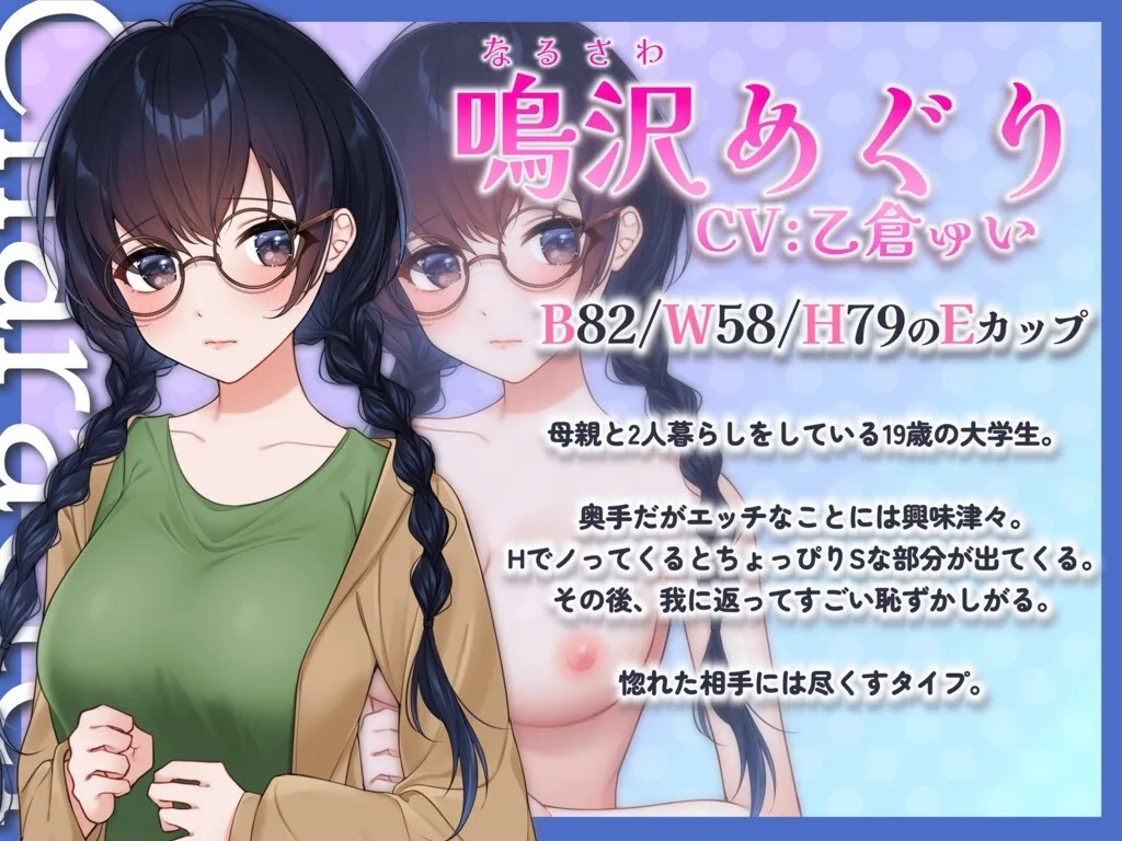 【CV:乙倉ゅい】【JD】【救済パパ活】おカネの力でウブっ娘処女を美味しくいただいたら、なぜか懐かれてマジ恋ハッピー¥(エン)ドになった件【エロイイ話】 【CV:乙倉ゅい】【JD】【救済パパ活】おカネの力でウブっ娘処女を美味しくいただいたら、なぜか懐かれてマジ恋ハッピー¥(エン)ドになった件【エロイイ話】