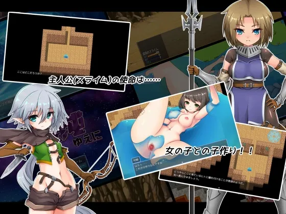 【異世界 スライム主人公エロRPG】この世界は混沌ゆえに