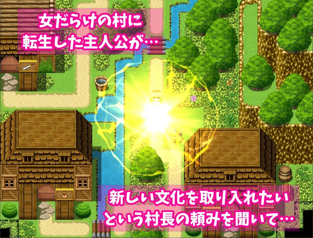 【エロRPG】異世界転生で即ハメH！～女だらけの村で「挨拶しながらセックスは常識」と伝えてヤりたい放題～