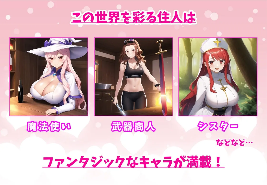 【エロRPG】異世界転生で即ハメH！～女だらけの村で「挨拶しながらセックスは常識」と伝えてヤりたい放題～