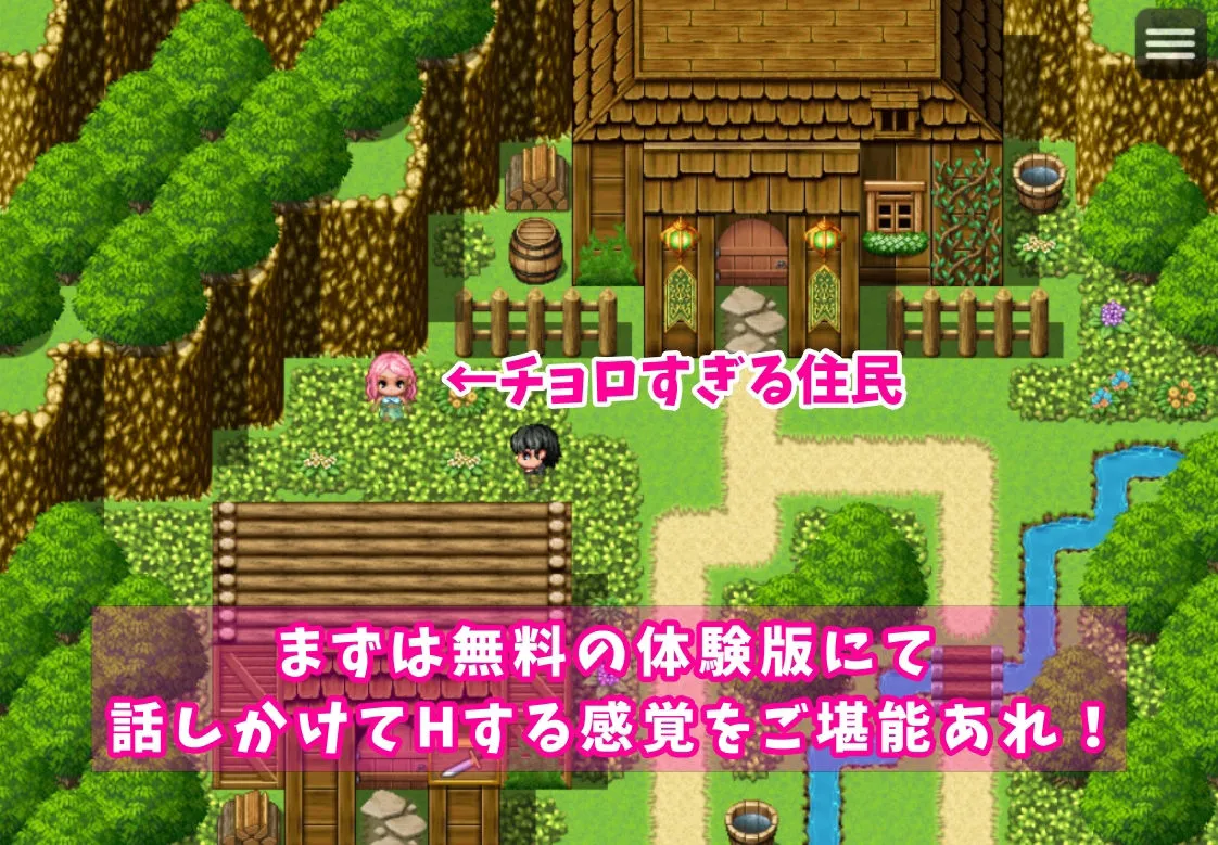 【エロRPG】異世界転生で即ハメH！～女だらけの村で「挨拶しながらセックスは常識」と伝えてヤりたい放題～