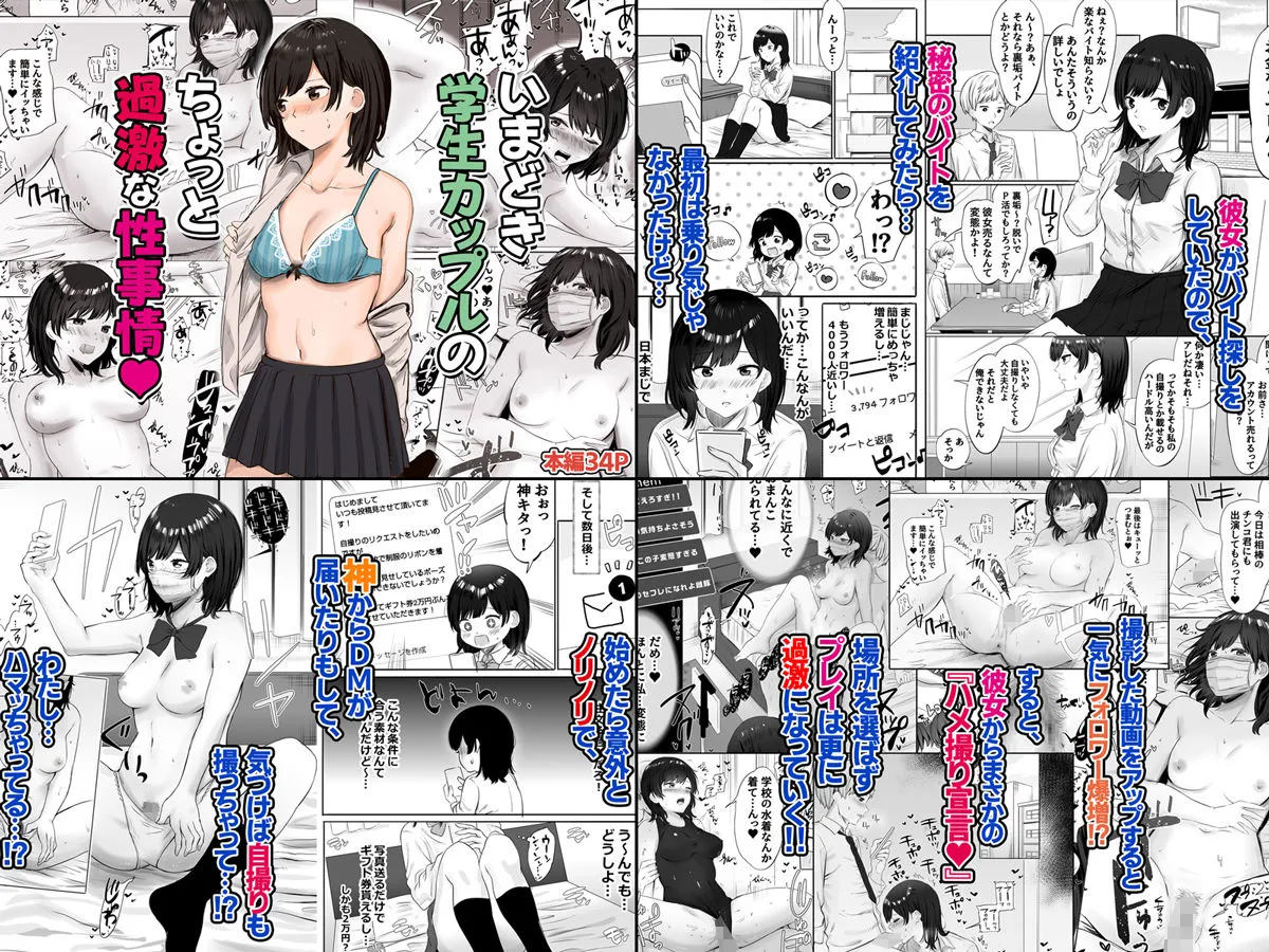 【すいのせJK作品】4作品超お買い得パックセール【第19弾】 【すいのせJK作品】4作品超お買い得パックセール【第19弾】