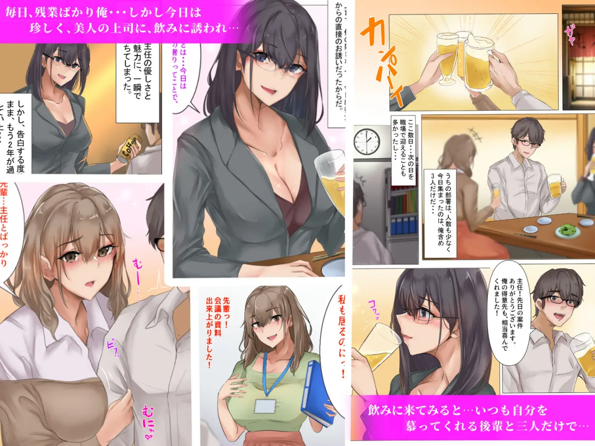 【OLハーレム】残業よりもせっくすしようよ 【OLハーレム】残業よりもせっくすしようよ