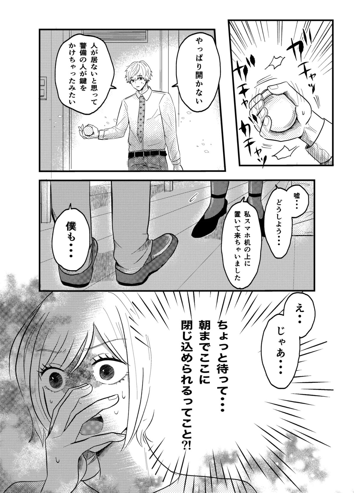 【先輩社員×後輩ヒロイン 中出しレイプ】小犬系低身長男子にめちゃくちゃに犯されます〜先輩、もう許してくださいっ!!〜 【先輩社員×後輩ヒロイン 中出しレイプ】小犬系低身長男子にめちゃくちゃに犯されます〜先輩、もう許してくださいっ!!〜