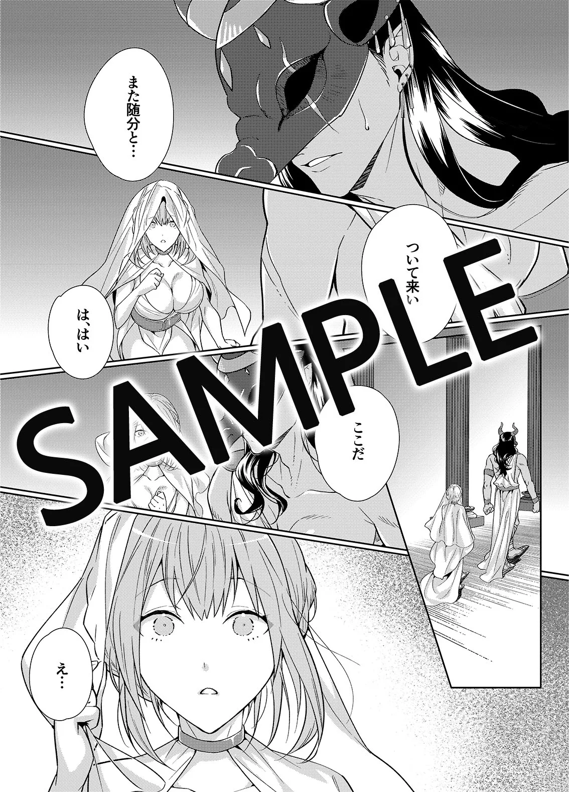 【褐色男神×生贄村娘】獣神様と生贄の花嫁 【褐色男神×生贄村娘】獣神様と生贄の花嫁