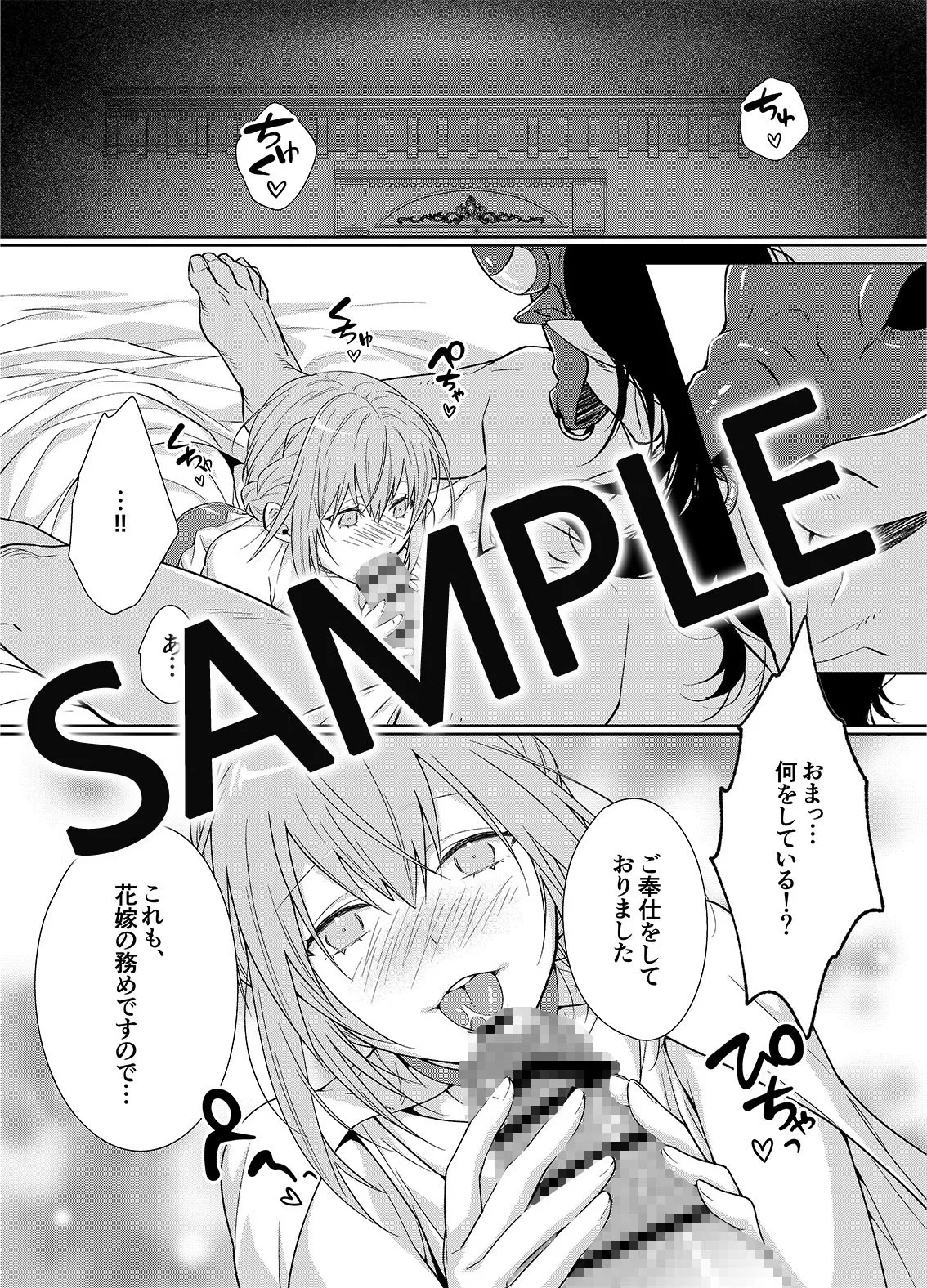 【褐色男神×生贄村娘】獣神様と生贄の花嫁 【褐色男神×生贄村娘】獣神様と生贄の花嫁