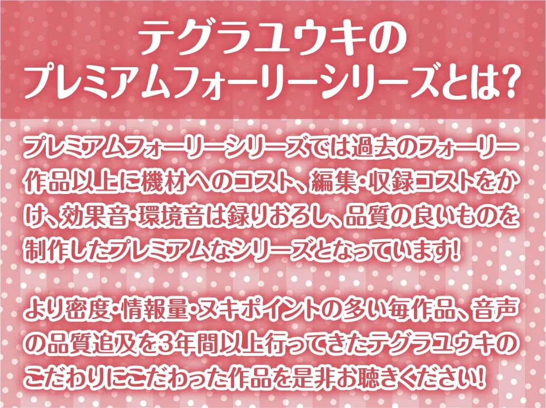 【CV:柚木つばめ】駅のホームの生意気メスガキJKにからかわれながら童貞ザーメン搾りとられる!!【フォーリーサウンド】