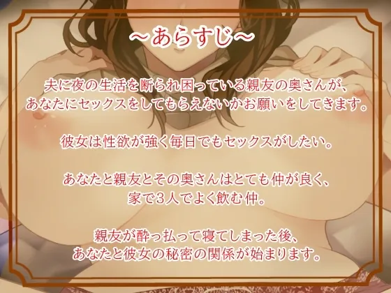 【CV:五十嵐ナナコ】【期間限定100円】親友の清楚な奥さんはネトラレたい～ぐちょぐちょのおまんこに中射精してください♪～