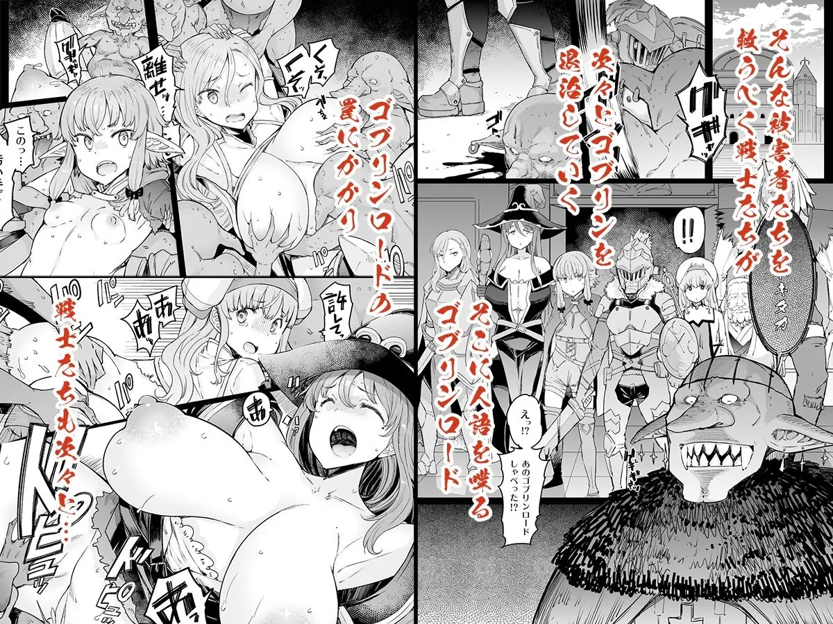【ゴブリンスレイヤー ゴブリン×女冒険者】小鬼の返報
