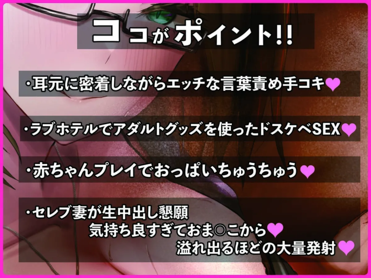 【CV:篠守ゆきこ】ママ活に堕ちた肉食系セレブ妻は若いおちんぽがお好き【イラスト:とりしゅ】