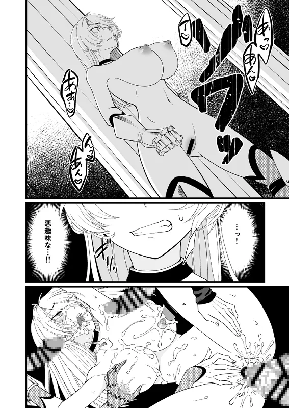 【女体化TSF】TS騎士ふたなり化搾精 【女体化TSF】TS騎士ふたなり化搾精