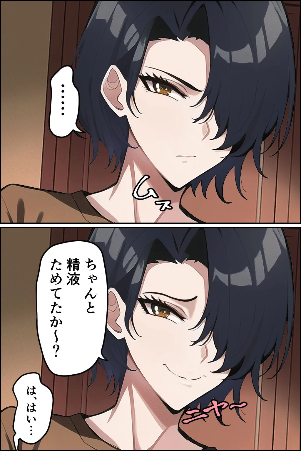 【男子寮管理人】搾精こじらせ痴女 【男子寮管理人】搾精こじらせ痴女