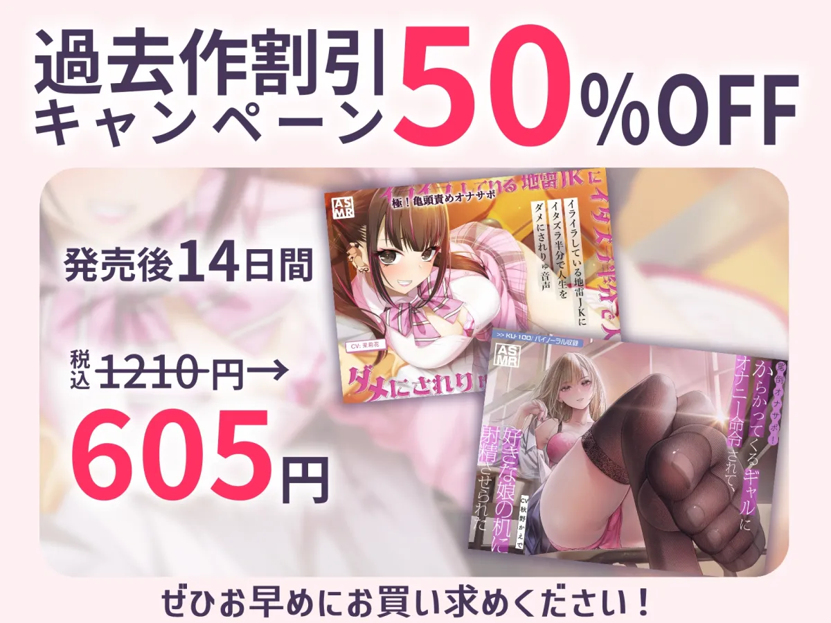 【CV:大山チロル】【メイク解説◎】本格!メス堕ち!ゲートウェイ・クラブ～小悪魔男の娘による徹底メス化～【低音ボイス/KU-100】