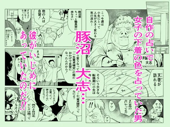 【JK】40歳の魔法使い2 【JK】40歳の魔法使い2