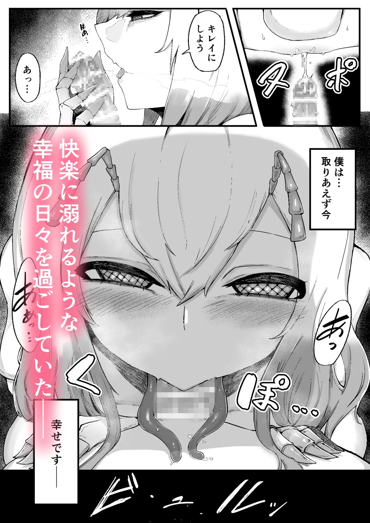 【人外おねショタ】森の奥でおねえちゃんと2 女王候補ハーレム編