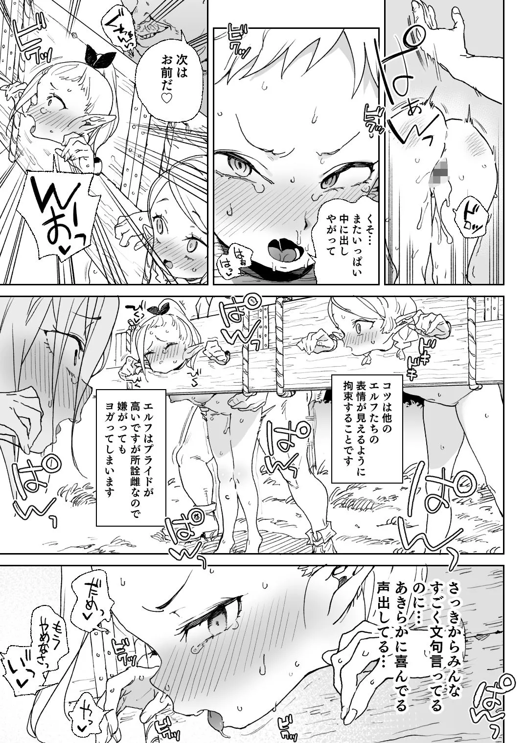 【家畜エルフ飼育】おいでよ！エルフの森牧場