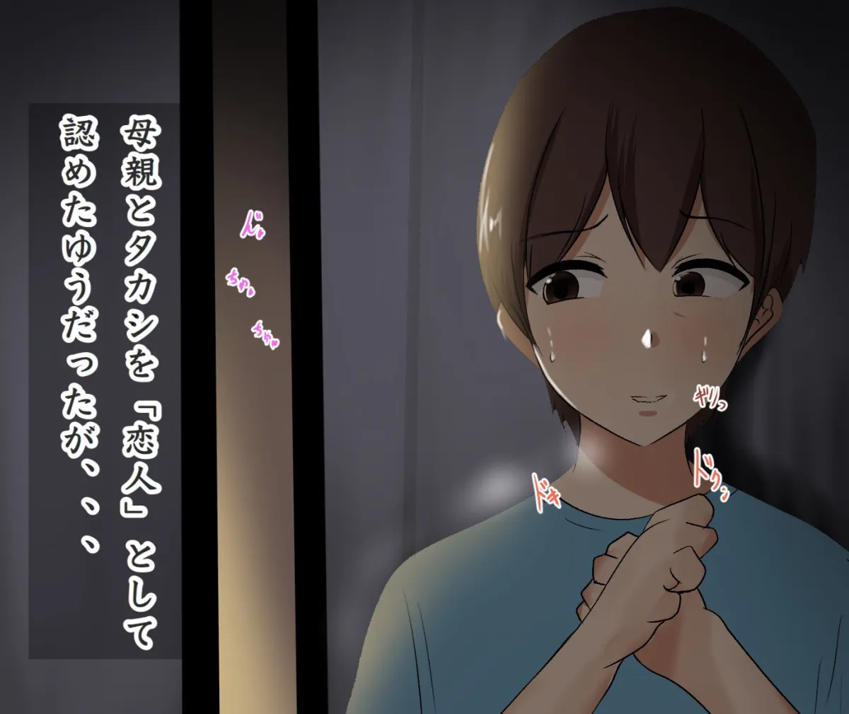 【ショタおねNTR・BSS】僕の大切な母親が同級生のクソガキにオナホ以下の雌豚にされてしまう話 後編