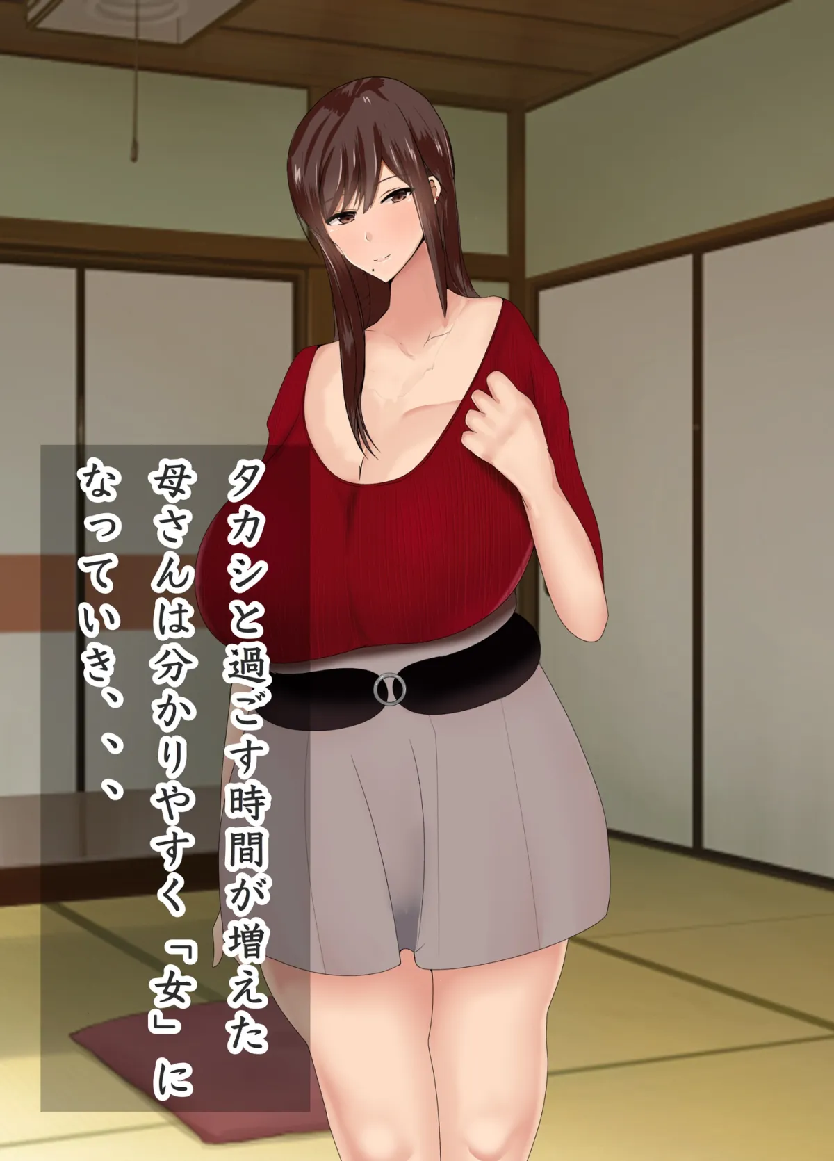 【ショタおねNTR・BSS】僕の大切な母親が同級生のクソガキにオナホ以下の雌豚にされてしまう話 後編