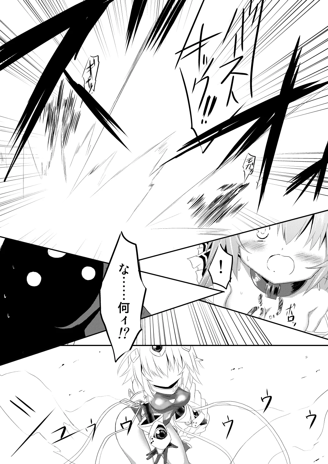 【ヒロピン リョナ】魔法少女ルミナス・ルミナ4