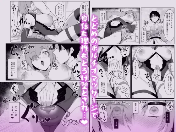 【FGO】カルデアどすけべマッサージ部 おっぱい あんま編 まとめ