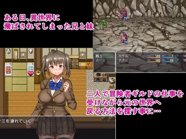 【兄×JK妹 異世界転生近親相姦エロRPG】兄ラブな妹と気持ちよすぎる異世界性活! 【兄×JK妹 異世界転生近親相姦エロRPG】兄ラブな妹と気持ちよすぎる異世界性活!