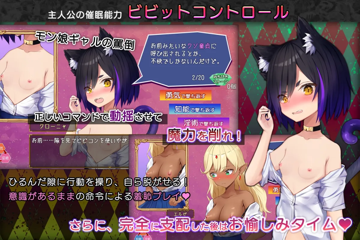 【モン娘JK Live2DアニメエロRPG】ビビっと!コントロール-モン娘ギャルに仕返しレイプ-