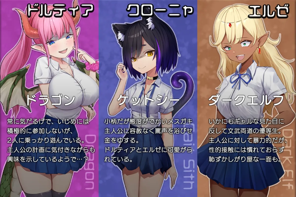 【モン娘JK Live2DアニメエロRPG】ビビっと!コントロール-モン娘ギャルに仕返しレイプ-