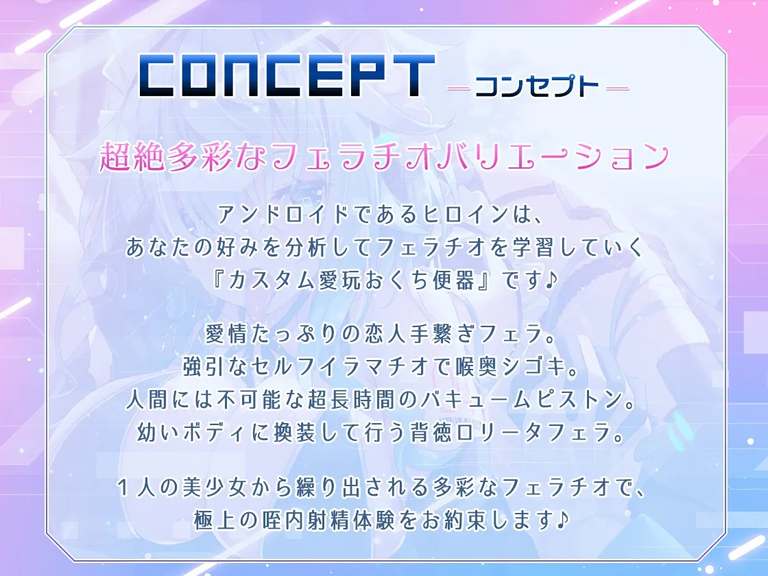 【CV:涼貴涼】フェラチオマニアの愛玩おくち便器 ~アンドロイド×クーデレキス魔×愛情ごっくん~ 【CV:涼貴涼】フェラチオマニアの愛玩おくち便器 ~アンドロイド×クーデレキス魔×愛情ごっくん~