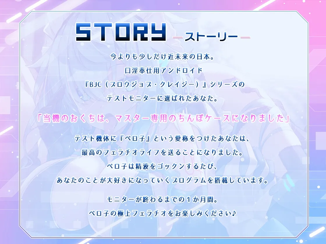 【CV:涼貴涼】フェラチオマニアの愛玩おくち便器 ~アンドロイド×クーデレキス魔×愛情ごっくん~ 【CV:涼貴涼】フェラチオマニアの愛玩おくち便器 ~アンドロイド×クーデレキス魔×愛情ごっくん~