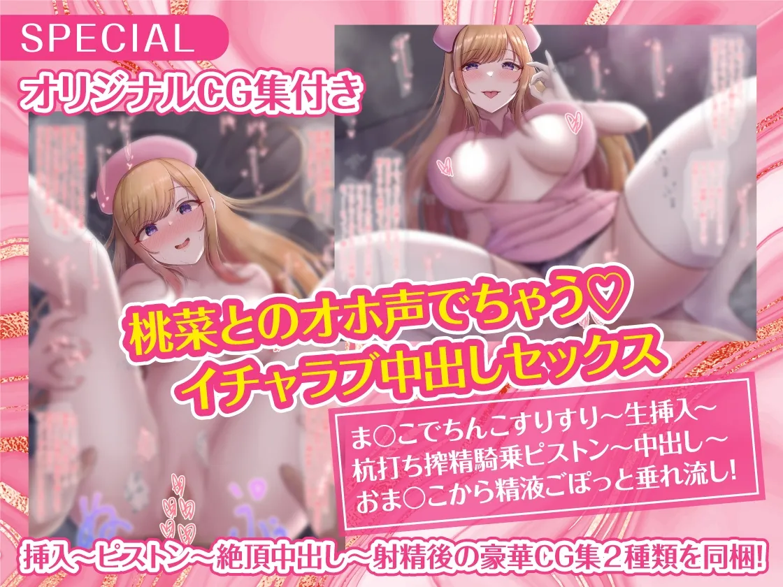 【CV:大山チロル】【疲れを癒されたい夜に聞いてほしい】ドスケベナースによる射精治療～悪い菌を射精でぴゅっぴゅっ～