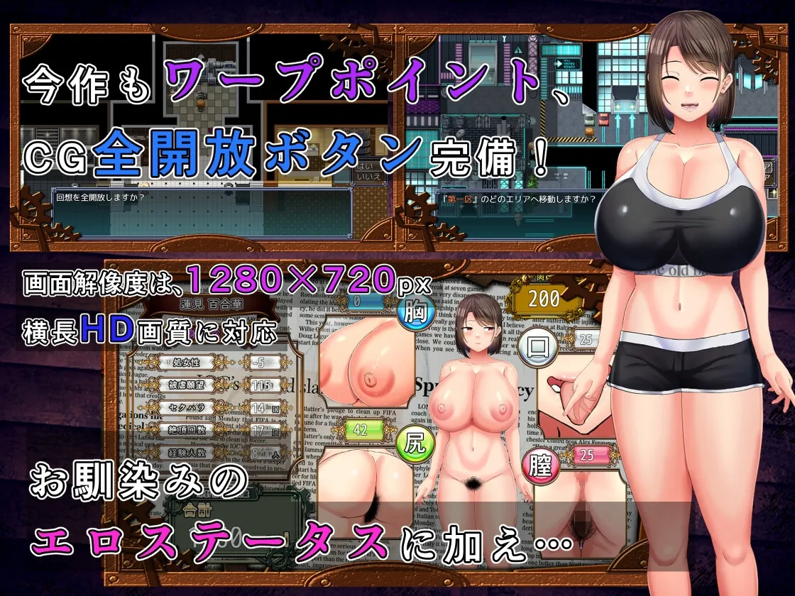 【搾精エロRPG】選手街のコンパニオン～アイドル声優百合華の場合～