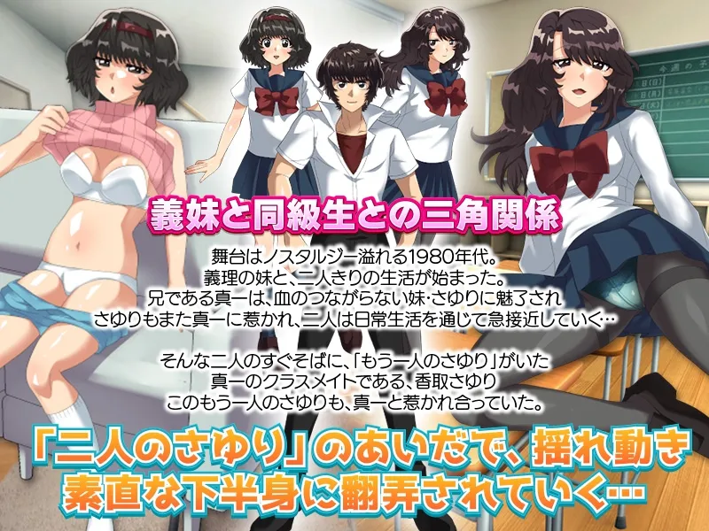 【JK孕ませエロADV】さゆり ～ダブル妹妊娠観察日記～