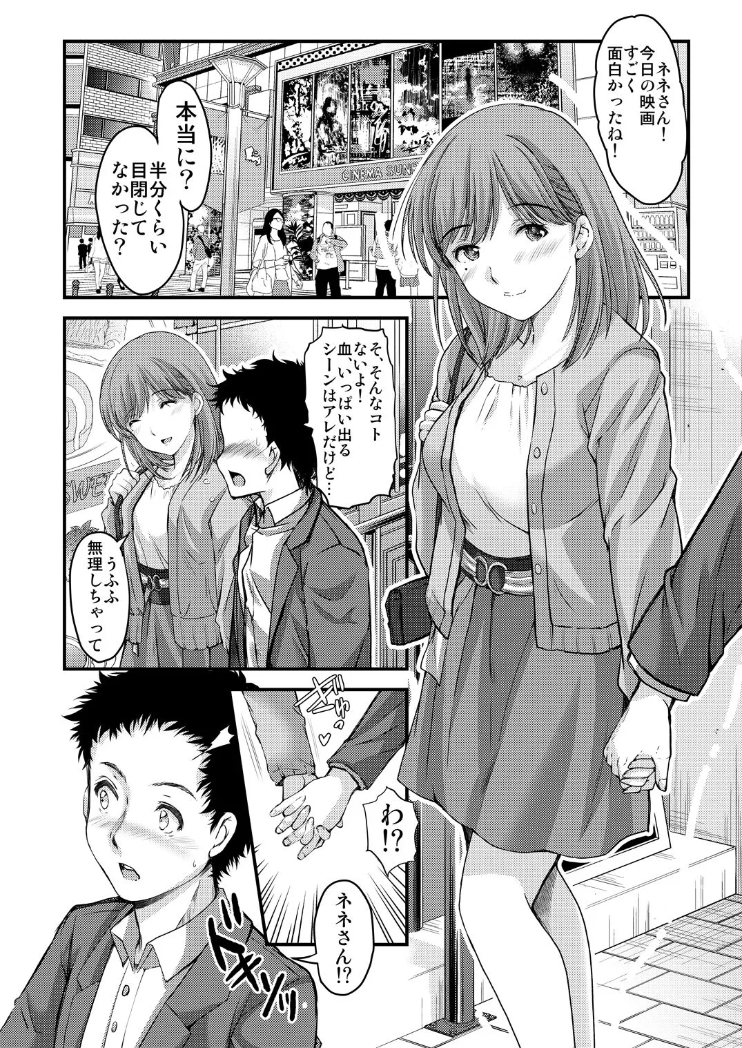 【ラブプラス ネネ】さよなら、every3 【ラブプラス ネネ】さよなら、every3