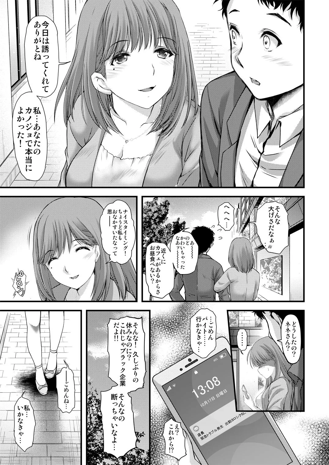 【ラブプラス ネネ】さよなら、every3 【ラブプラス ネネ】さよなら、every3