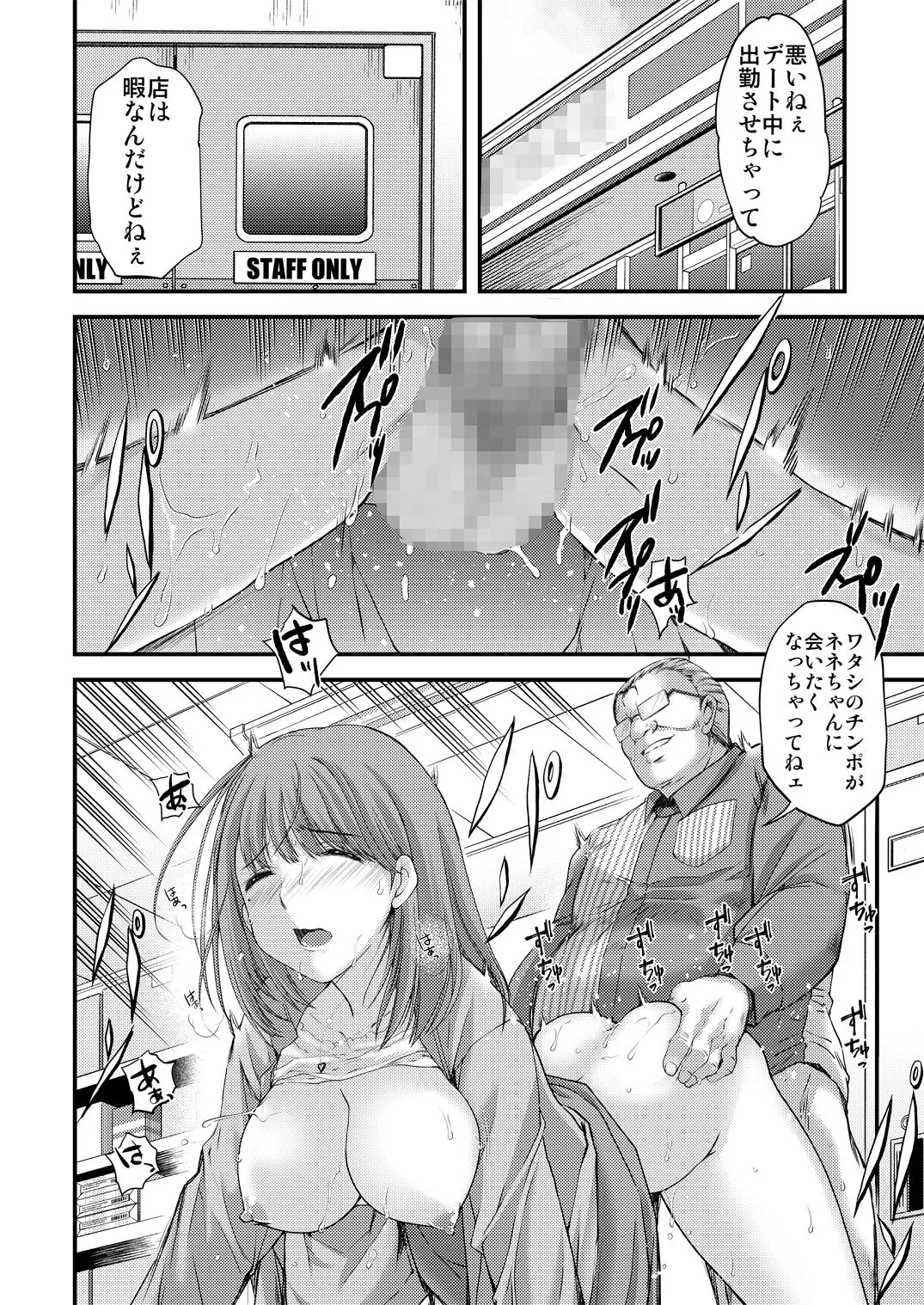 【ラブプラス ネネ】さよなら、every3 【ラブプラス ネネ】さよなら、every3