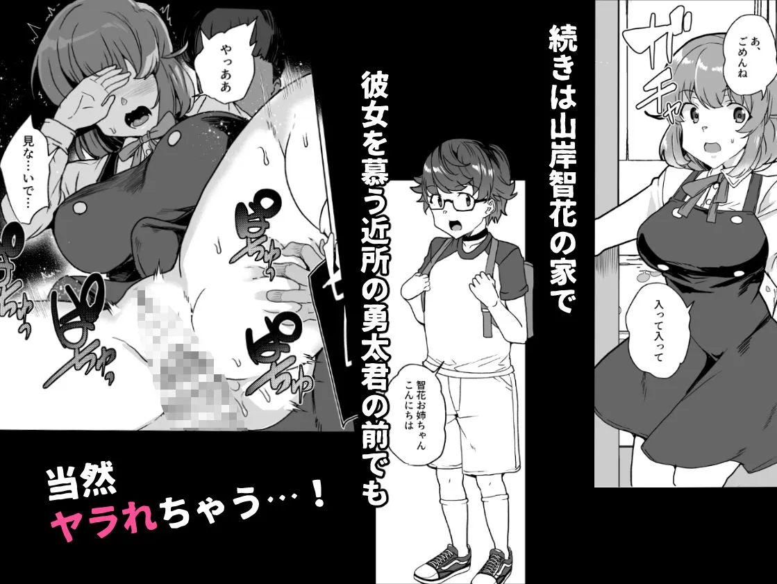 【JK】上級精子着床義務化!?3 ~地味系女子と種付孕ませ性教育キャンペーン!~ 【JK】上級精子着床義務化!?3 ~地味系女子と種付孕ませ性教育キャンペーン!~