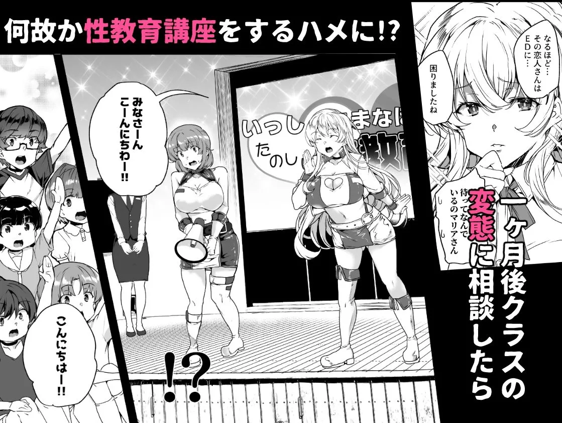 【JK】上級精子着床義務化!?3 ~地味系女子と種付孕ませ性教育キャンペーン!~ 【JK】上級精子着床義務化!?3 ~地味系女子と種付孕ませ性教育キャンペーン!~