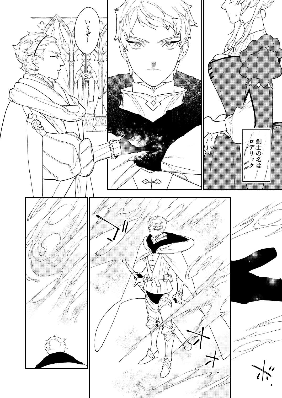 【異世界転生 悪役魔法使い×ヒロイン】魔法使いと楽園の虜