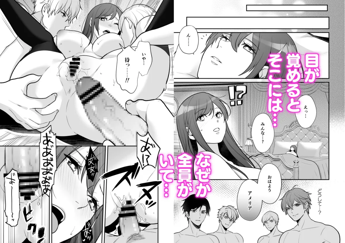 乙女ゲームの悪役令嬢に転生したけどこれってハーレムルートですか?