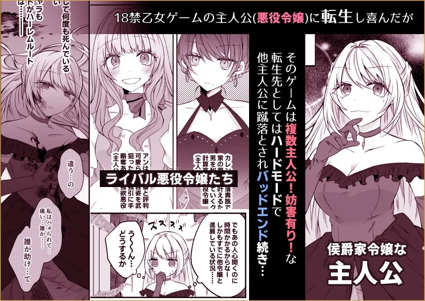 【乙女ゲーム転生 ヤンデレ王子×悪役令嬢】脱悪役令嬢をしましたが一途よしよし系ヤンデレ殿下は望んだ平和を与えません