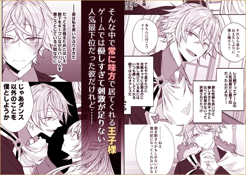 【乙女ゲーム転生 ヤンデレ王子×悪役令嬢】脱悪役令嬢をしましたが一途よしよし系ヤンデレ殿下は望んだ平和を与えません