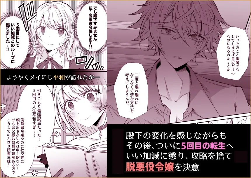 【乙女ゲーム転生 ヤンデレ王子×悪役令嬢】脱悪役令嬢をしましたが一途よしよし系ヤンデレ殿下は望んだ平和を与えません