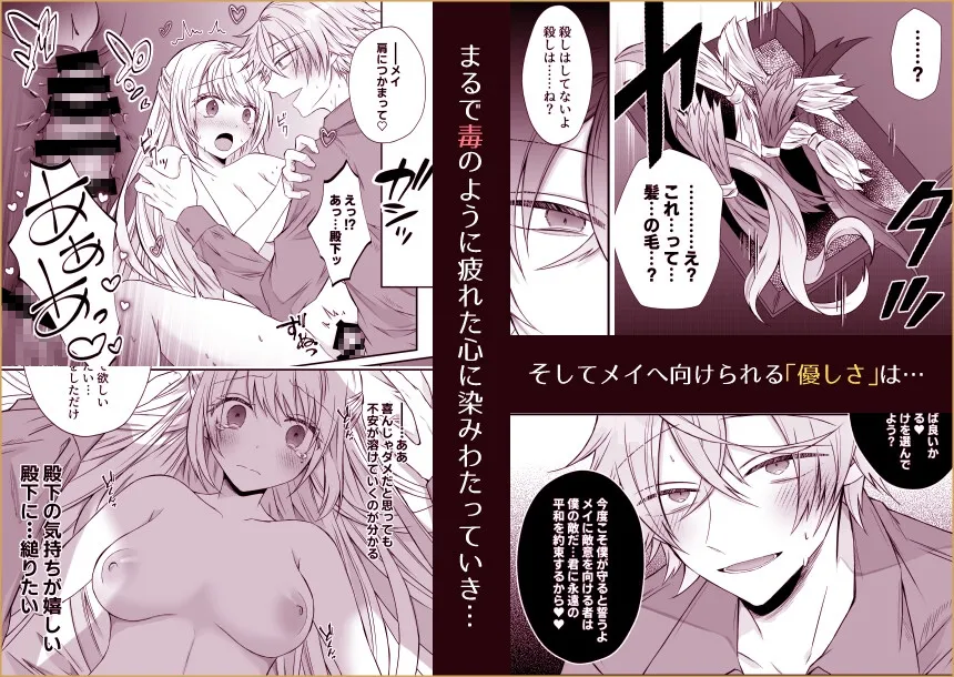 【乙女ゲーム転生 ヤンデレ王子×悪役令嬢】脱悪役令嬢をしましたが一途よしよし系ヤンデレ殿下は望んだ平和を与えません