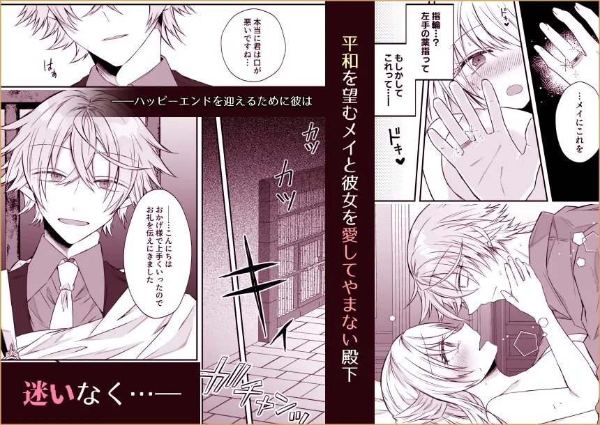 【乙女ゲーム転生 ヤンデレ王子×悪役令嬢】脱悪役令嬢をしましたが一途よしよし系ヤンデレ殿下は望んだ平和を与えません