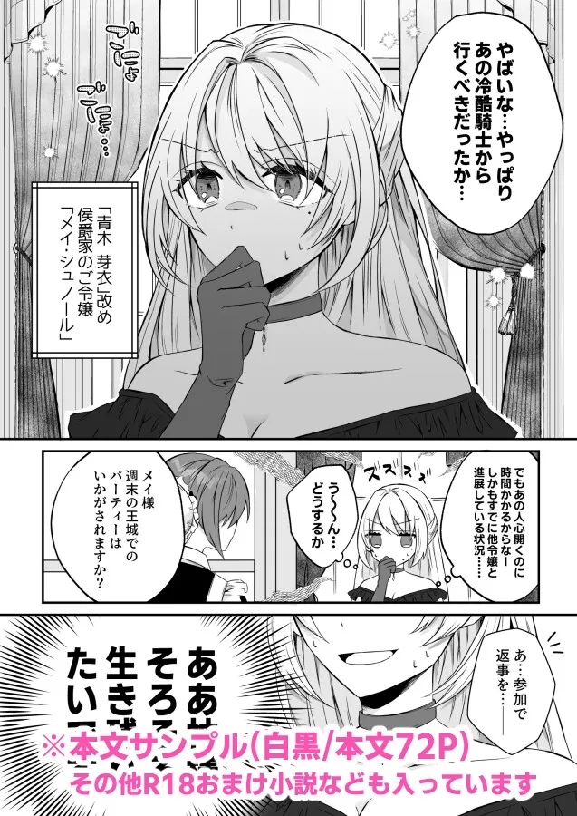 【乙女ゲーム転生 ヤンデレ王子×悪役令嬢】脱悪役令嬢をしましたが一途よしよし系ヤンデレ殿下は望んだ平和を与えません