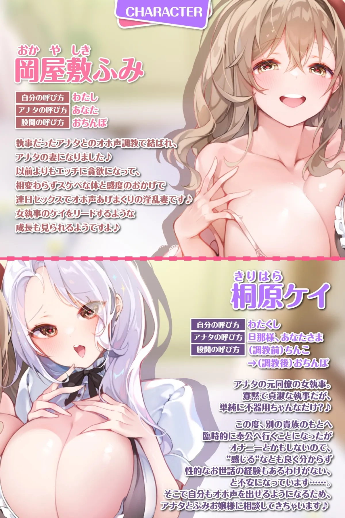 【CV:琴音有波 分倍河原シホ】【KU100】オホ声は淑女と執事の嗜みです!～キスも知らない無口な女執事が立派なオホ声出せるように新妻公認で3P特訓する一週間～