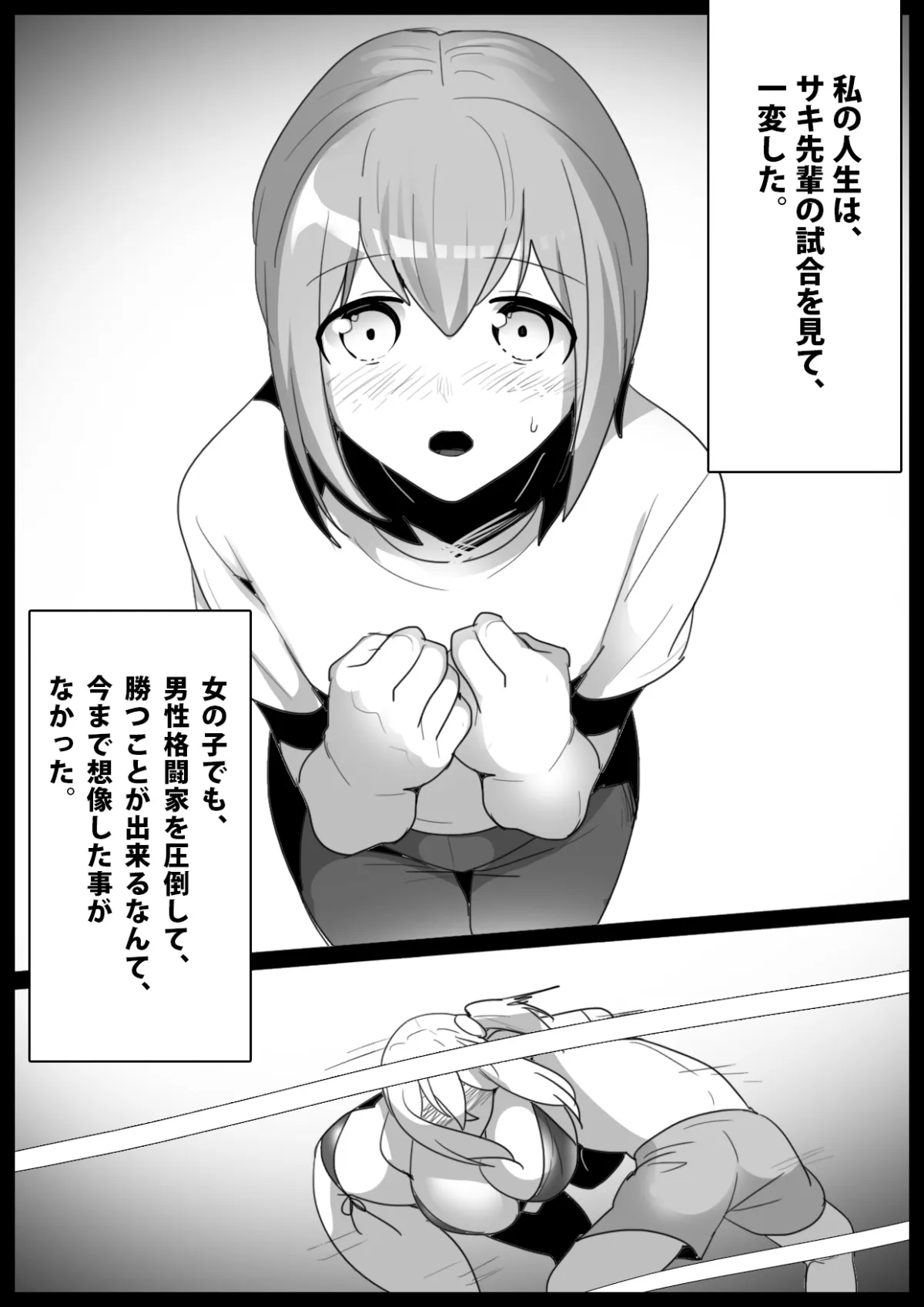 【キャットファイト】憧れの先輩の前で、後輩レスラーに返り討ちにされ、屈辱的に負けを認めさせられた話。