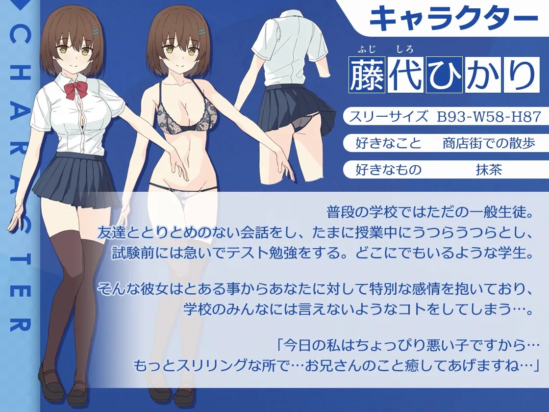 【CV:天知遥】【JK】あまあま癒されおっぱい通勤電車