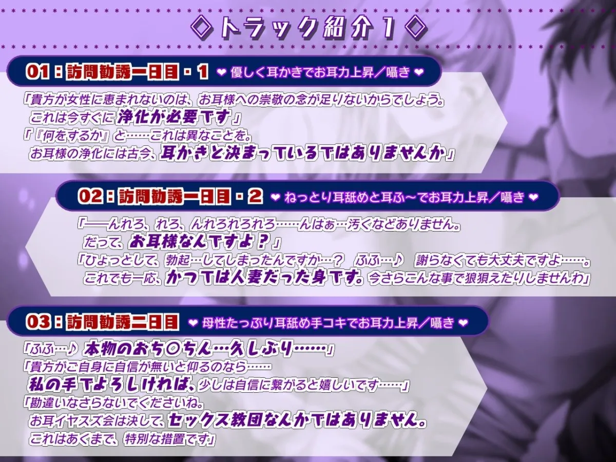 【CV:伊ヶ崎綾香】【密着囁きと淫語でお耳力上昇】「こんにちは、お耳イヤスズ会です」～宗教勧誘に来たバツイチお姉さんにお耳も×××も清められた話～【耳元に感じる鼻息吐息】